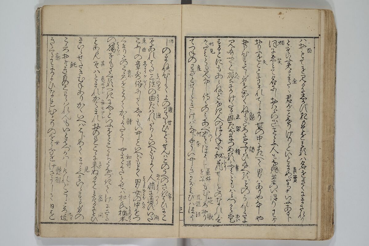 Collection of Short Poems in Chinese from Itako (Itako zekku shū) 潮来絶句集, Katsushika Hokusai 葛飾北斎 (Japanese, Tokyo (Edo) 1760–1849 Tokyo (Edo)), Woodblock printed book; ink and color on paper, Japan