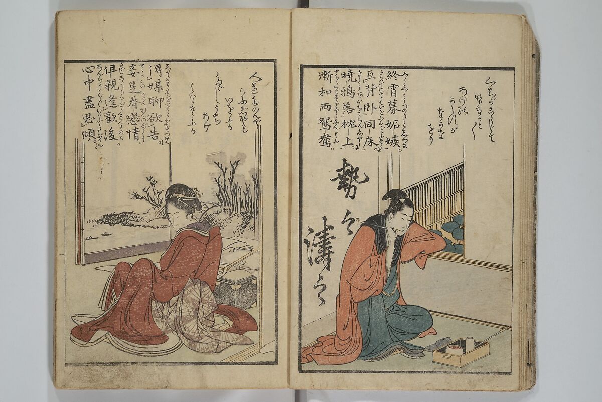 Collection of Short Poems in Chinese from Itako (Itako zekku shū) 潮来絶句集, Katsushika Hokusai 葛飾北斎 (Japanese, Tokyo (Edo) 1760–1849 Tokyo (Edo)), Woodblock printed book; ink and color on paper, Japan