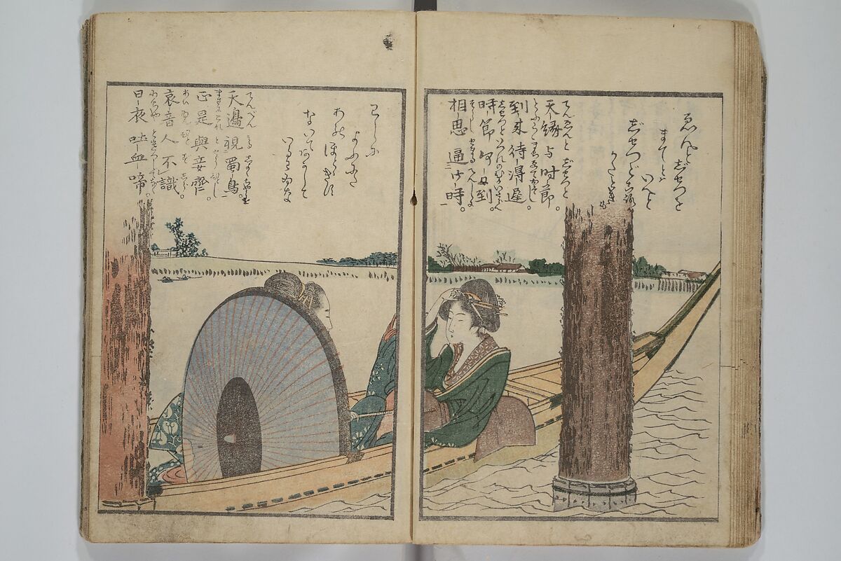 Collection of Short Poems in Chinese from Itako (Itako zekku shū) 潮来絶句集, Katsushika Hokusai 葛飾北斎 (Japanese, Tokyo (Edo) 1760–1849 Tokyo (Edo)), Woodblock printed book; ink and color on paper, Japan