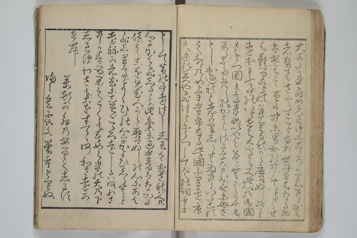 Collection of Short Poems in Chinese from Itako (Itako zekku shū) 潮来絶句集, Katsushika Hokusai 葛飾北斎 (Japanese, Tokyo (Edo) 1760–1849 Tokyo (Edo)), Woodblock printed book; ink and color on paper, Japan