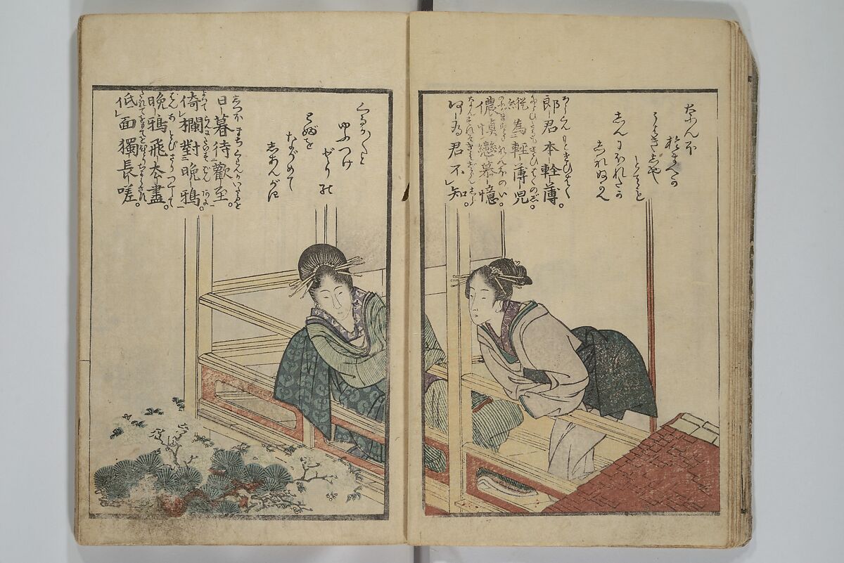 Collection of Short Poems in Chinese from Itako (Itako zekku shū) 潮来絶句集, Katsushika Hokusai 葛飾北斎 (Japanese, Tokyo (Edo) 1760–1849 Tokyo (Edo)), Woodblock printed book; ink and color on paper, Japan