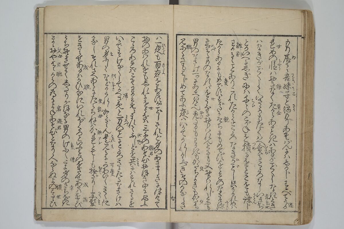 Collection of Short Poems in Chinese from Itako (Itako zekku shū) 潮来絶句集, Katsushika Hokusai 葛飾北斎 (Japanese, Tokyo (Edo) 1760–1849 Tokyo (Edo)), Woodblock printed book; ink and color on paper, Japan