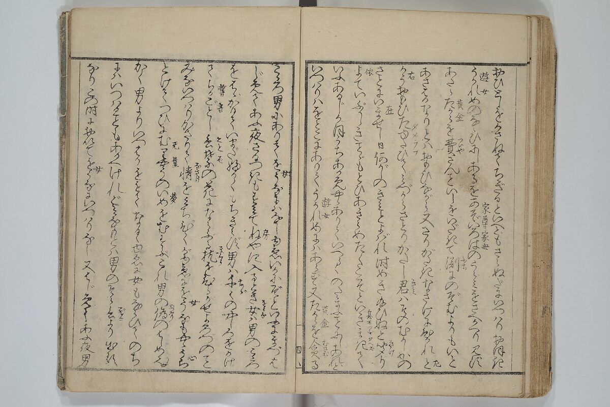 Collection of Short Poems in Chinese from Itako (Itako zekku shū) 潮来絶句集, Katsushika Hokusai 葛飾北斎 (Japanese, Tokyo (Edo) 1760–1849 Tokyo (Edo)), Woodblock printed book; ink and color on paper, Japan