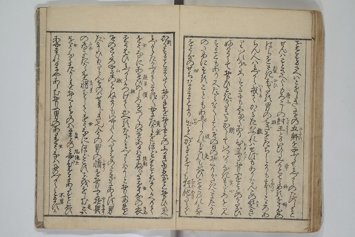 Collection of Short Poems in Chinese from Itako (Itako zekku shū) 潮来絶句集, Katsushika Hokusai 葛飾北斎 (Japanese, Tokyo (Edo) 1760–1849 Tokyo (Edo)), Woodblock printed book; ink and color on paper, Japan