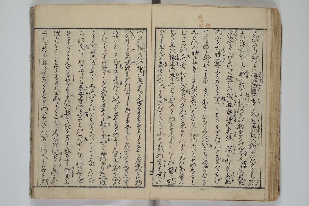 Collection of Short Poems in Chinese from Itako (Itako zekku shū) 潮来絶句集, Katsushika Hokusai 葛飾北斎 (Japanese, Tokyo (Edo) 1760–1849 Tokyo (Edo)), Woodblock printed book; ink and color on paper, Japan