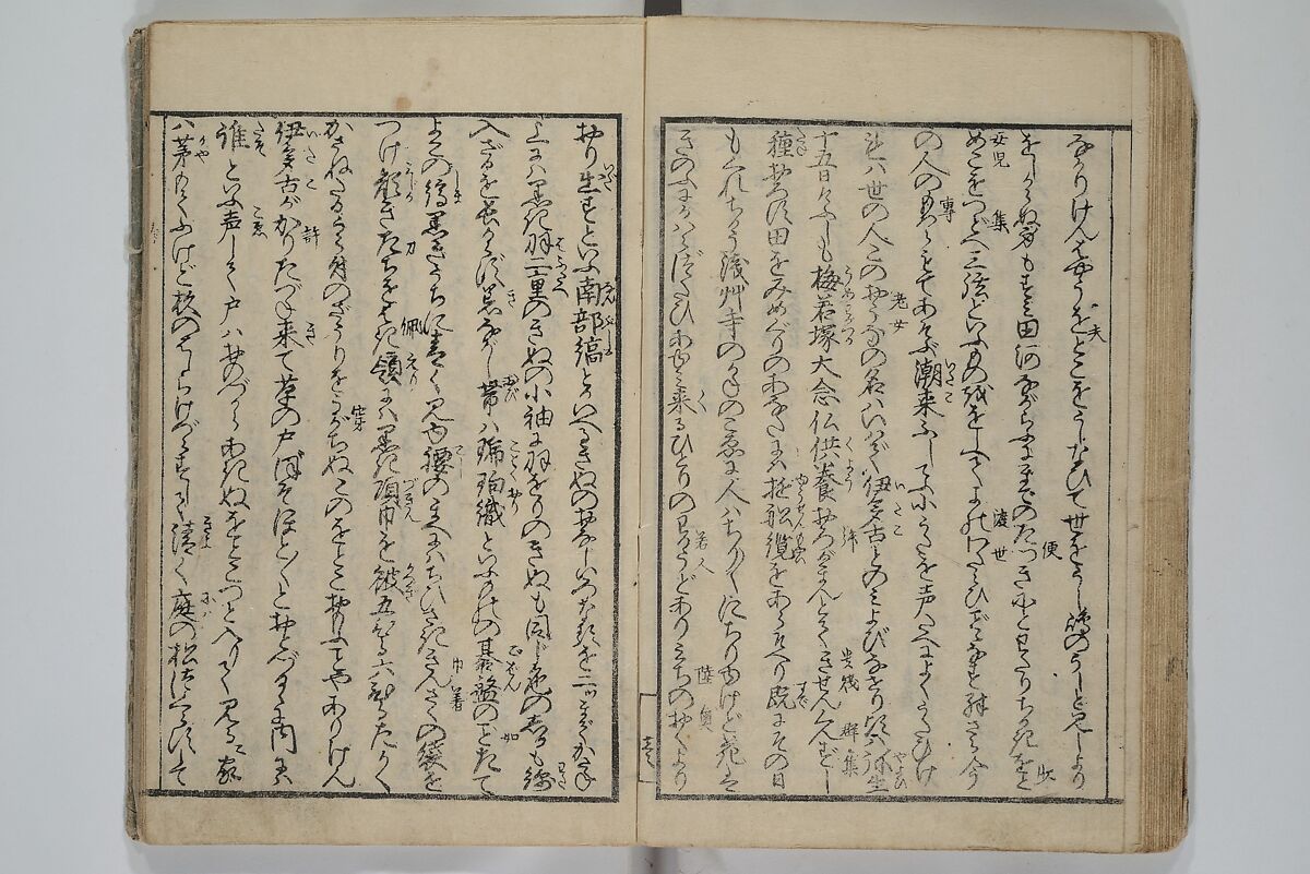 Collection of Short Poems in Chinese from Itako (Itako zekku shū) 潮来絶句集, Katsushika Hokusai 葛飾北斎 (Japanese, Tokyo (Edo) 1760–1849 Tokyo (Edo)), Woodblock printed book; ink and color on paper, Japan