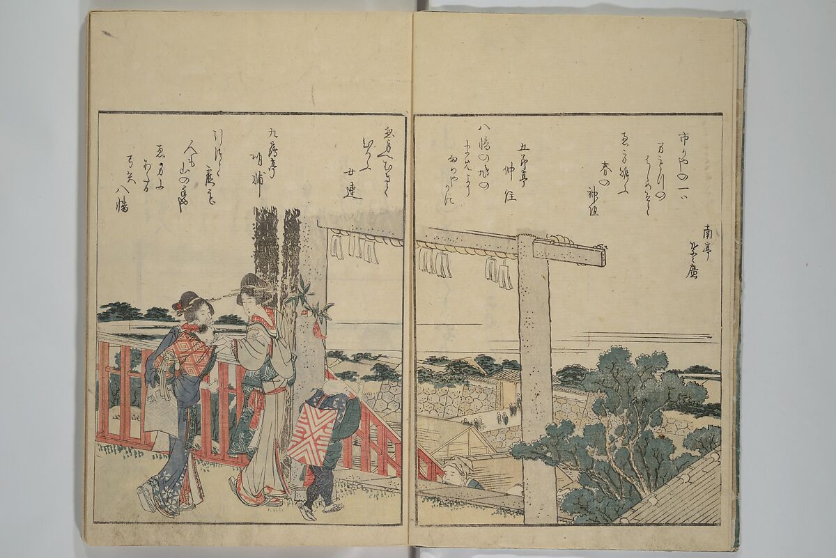 Picture Book of Kyōka Poems: Mountains upon Mountains (Ehon kyōka yama mata yama) 画本狂歌山満多山, Katsushika Hokusai 葛飾北斎 (Japanese, Tokyo (Edo) 1760–1849 Tokyo (Edo)), Woodblock printed book; ink and color on paper, Japan