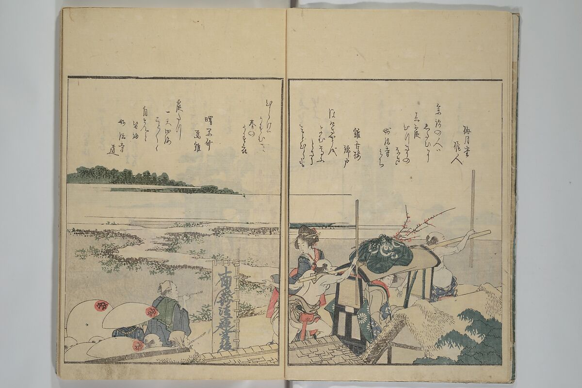 Picture Book of Kyōka Poems: Mountains upon Mountains (Ehon kyōka yama mata yama) 画本狂歌山満多山, Katsushika Hokusai 葛飾北斎 (Japanese, Tokyo (Edo) 1760–1849 Tokyo (Edo)), Woodblock printed book; ink and color on paper, Japan