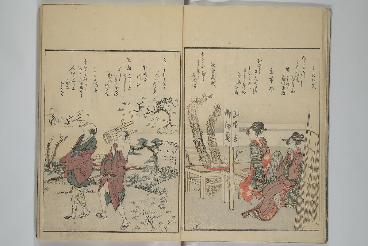 Picture Book of Kyōka Poems: Mountains upon Mountains (Ehon kyōka yama mata yama) 画本狂歌山満多山, Katsushika Hokusai 葛飾北斎 (Japanese, Tokyo (Edo) 1760–1849 Tokyo (Edo)), Woodblock printed book; ink and color on paper, Japan