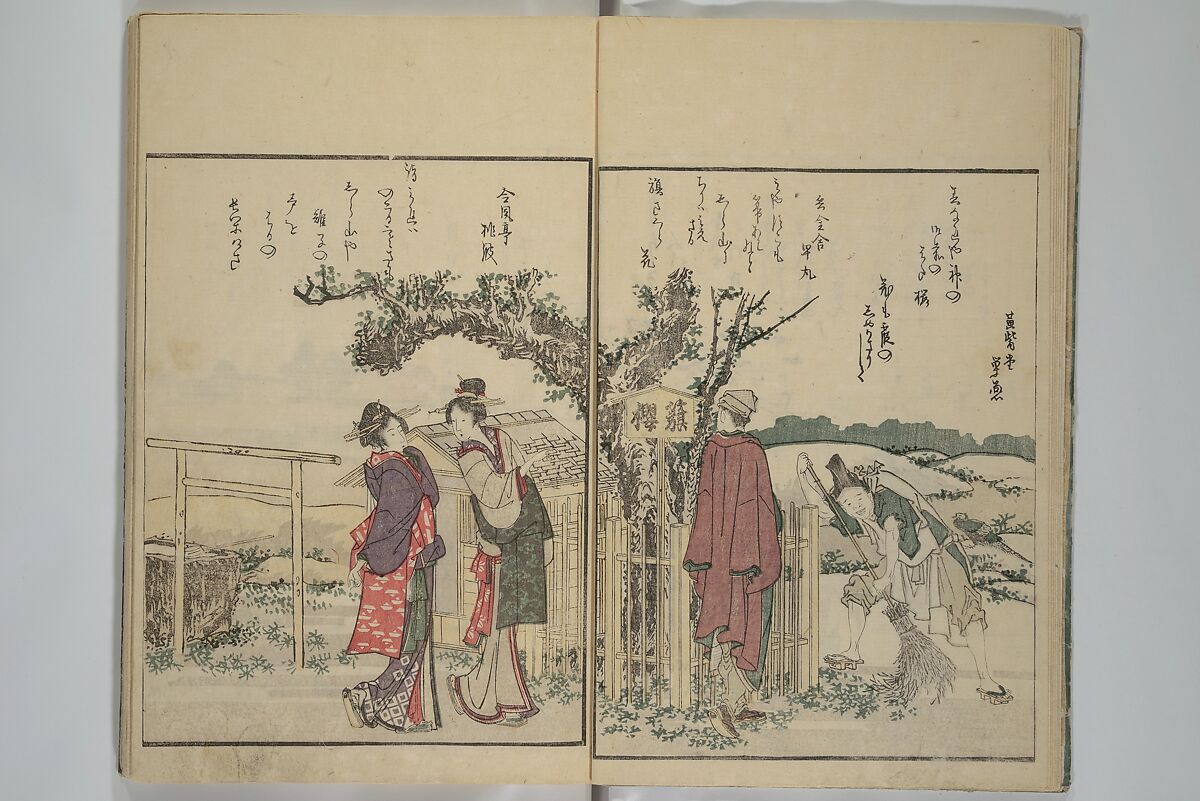 Picture Book of Kyōka Poems: Mountains upon Mountains (Ehon kyōka yama mata yama) 画本狂歌山満多山, Katsushika Hokusai 葛飾北斎 (Japanese, Tokyo (Edo) 1760–1849 Tokyo (Edo)), Woodblock printed book; ink and color on paper, Japan