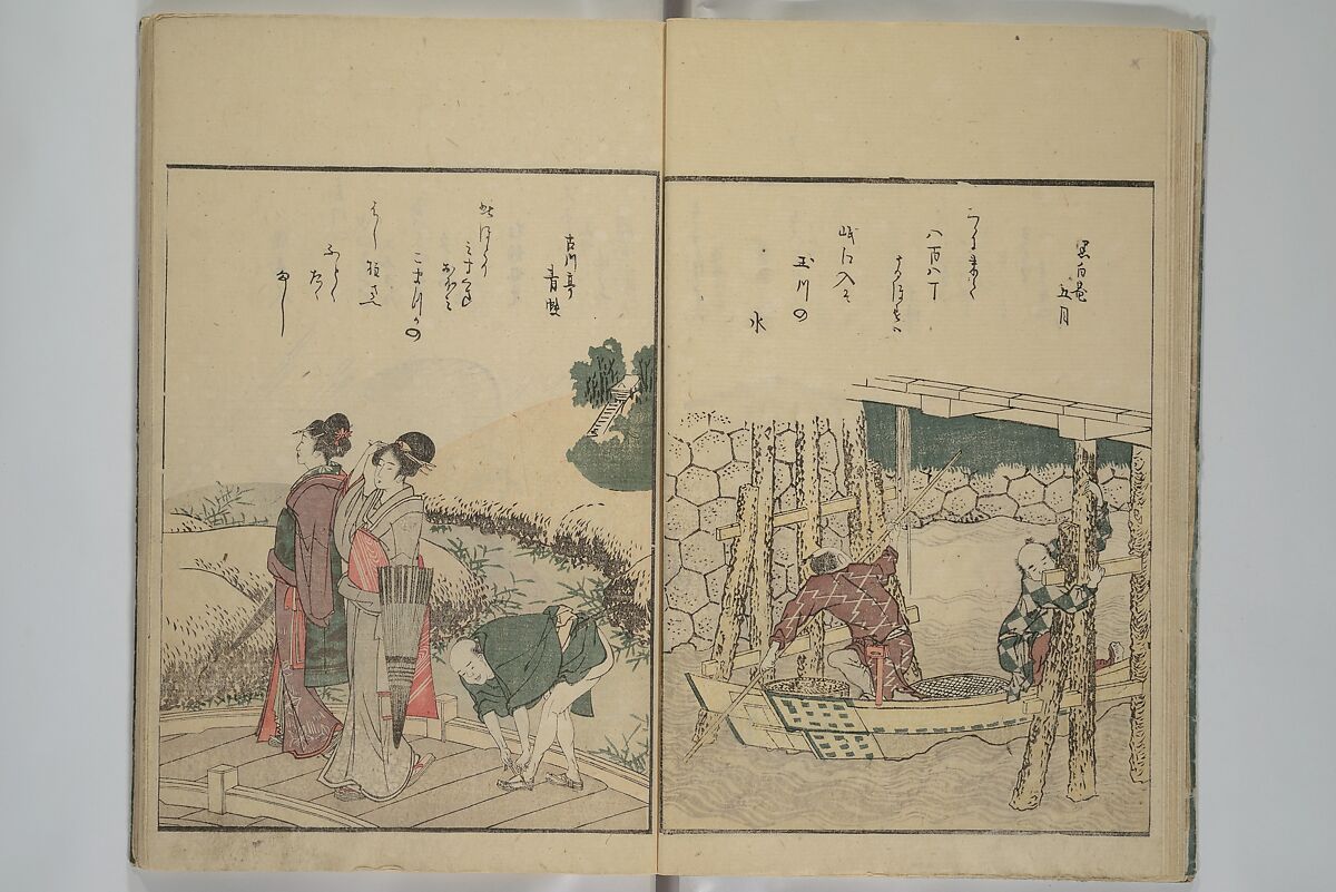 Picture Book of Kyōka Poems: Mountains upon Mountains (Ehon kyōka yama mata yama) 画本狂歌山満多山, Katsushika Hokusai 葛飾北斎 (Japanese, Tokyo (Edo) 1760–1849 Tokyo (Edo)), Woodblock printed book; ink and color on paper, Japan