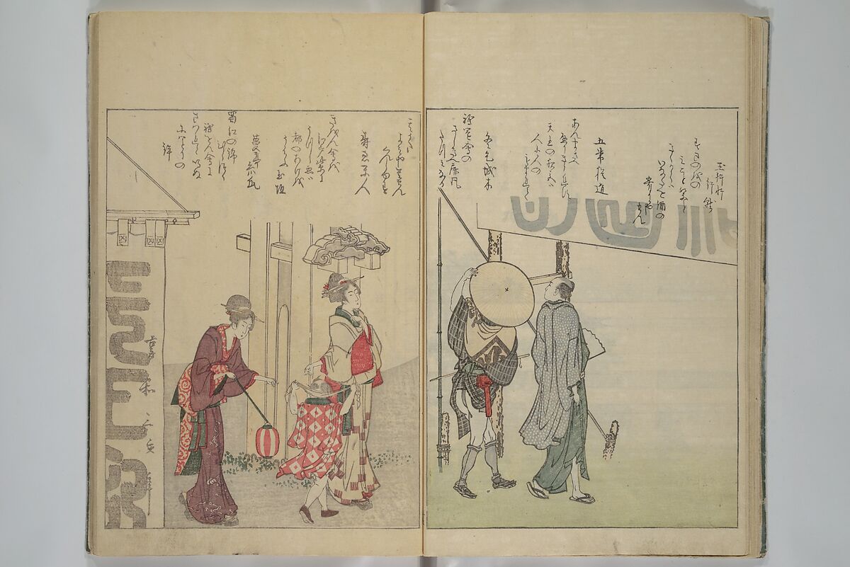 Picture Book of Kyōka Poems: Mountains upon Mountains (Ehon kyōka yama mata yama) 画本狂歌山満多山, Katsushika Hokusai 葛飾北斎 (Japanese, Tokyo (Edo) 1760–1849 Tokyo (Edo)), Woodblock printed book; ink and color on paper, Japan