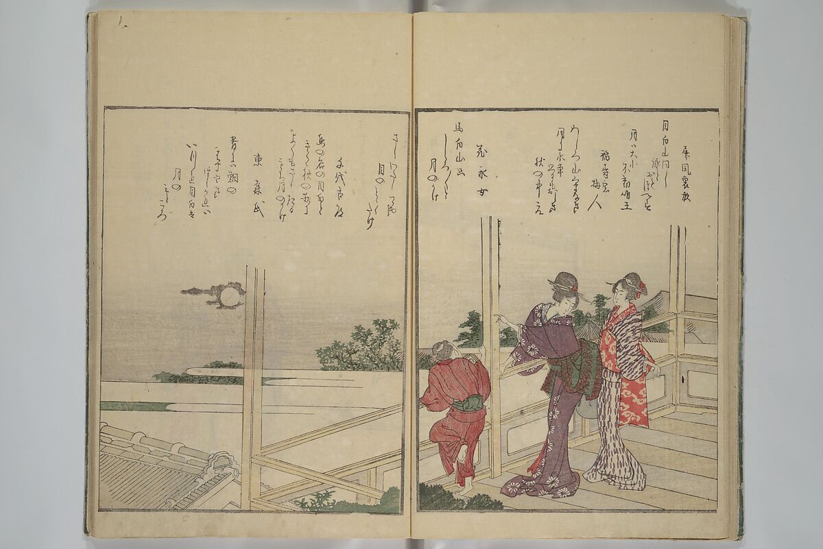 Picture Book of Kyōka Poems: Mountains upon Mountains (Ehon kyōka yama mata yama) 画本狂歌山満多山, Katsushika Hokusai 葛飾北斎 (Japanese, Tokyo (Edo) 1760–1849 Tokyo (Edo)), Woodblock printed book; ink and color on paper, Japan