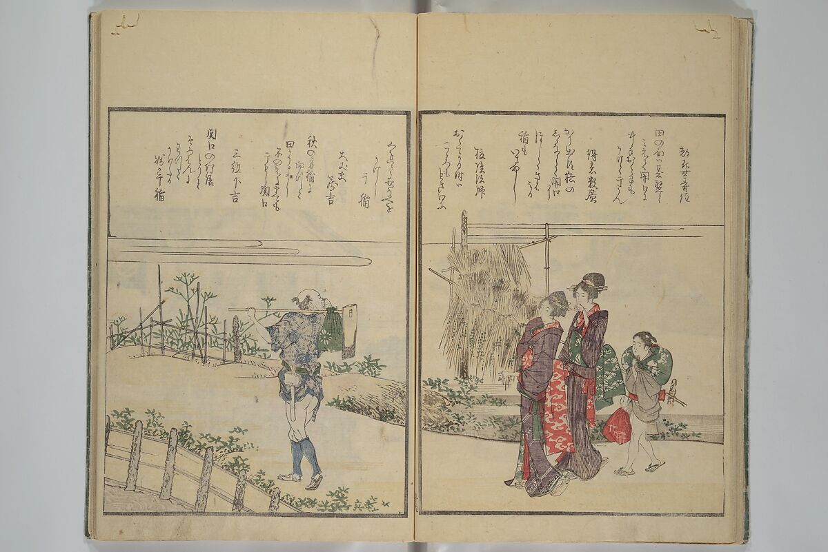 Picture Book of Kyōka Poems: Mountains upon Mountains (Ehon kyōka yama mata yama) 画本狂歌山満多山, Katsushika Hokusai 葛飾北斎 (Japanese, Tokyo (Edo) 1760–1849 Tokyo (Edo)), Woodblock printed book; ink and color on paper, Japan