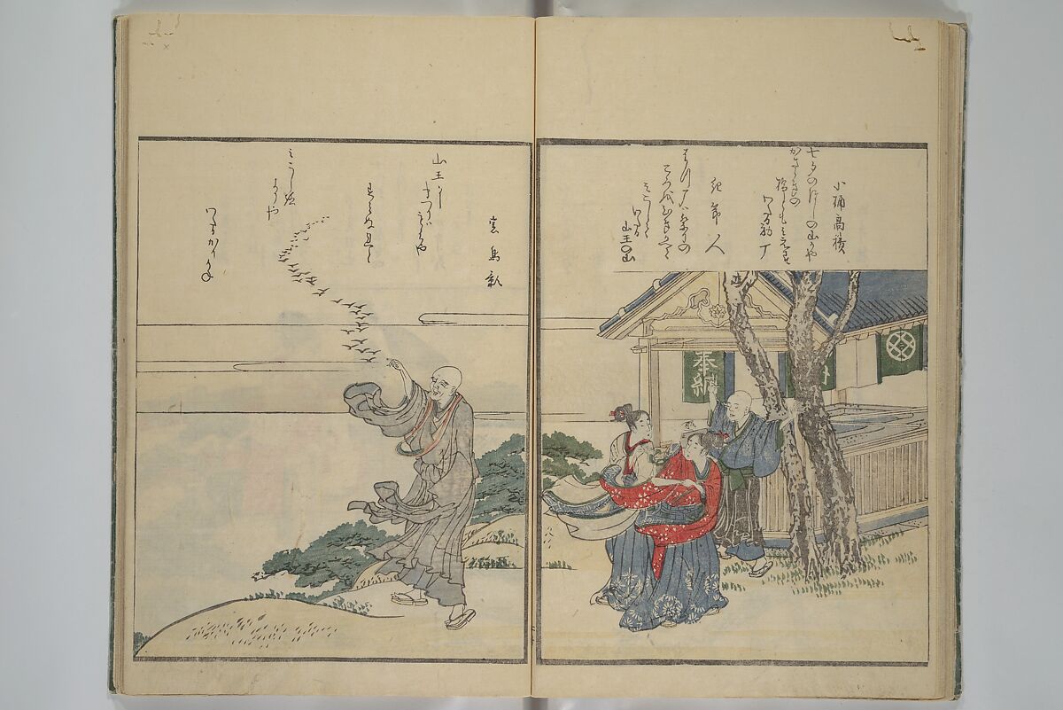 Picture Book of Kyōka Poems: Mountains upon Mountains (Ehon kyōka yama mata yama) 画本狂歌山満多山, Katsushika Hokusai 葛飾北斎 (Japanese, Tokyo (Edo) 1760–1849 Tokyo (Edo)), Woodblock printed book; ink and color on paper, Japan