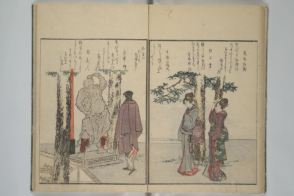 Picture Book of Kyōka Poems: Mountains upon Mountains (Ehon kyōka yama mata yama) 画本狂歌山満多山, Katsushika Hokusai 葛飾北斎 (Japanese, Tokyo (Edo) 1760–1849 Tokyo (Edo)), Woodblock printed book; ink and color on paper, Japan