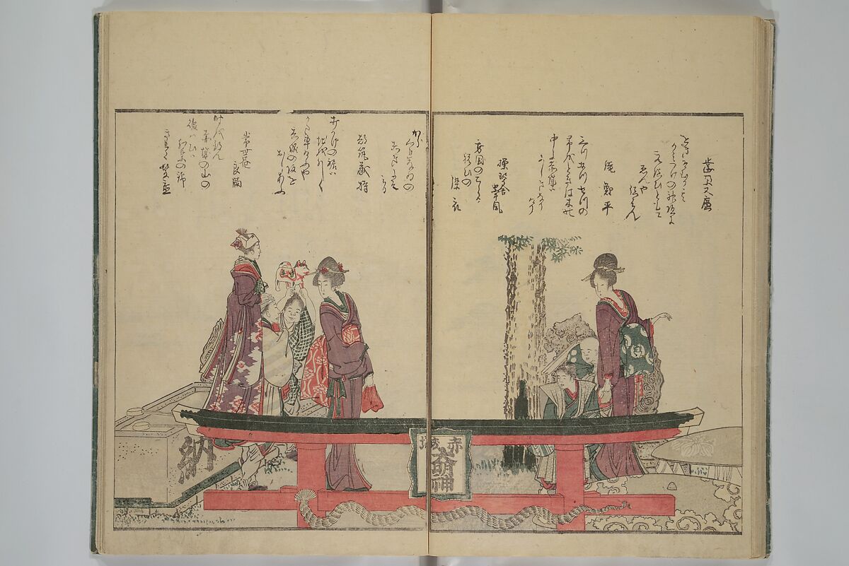 Picture Book of Kyōka Poems: Mountains upon Mountains (Ehon kyōka yama mata yama) 画本狂歌山満多山, Katsushika Hokusai 葛飾北斎 (Japanese, Tokyo (Edo) 1760–1849 Tokyo (Edo)), Woodblock printed book; ink and color on paper, Japan