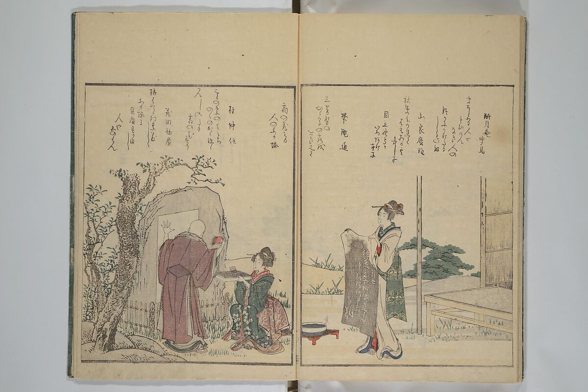 Picture Book of Kyōka Poems: Mountains upon Mountains (Ehon kyōka yama mata yama) 画本狂歌山満多山, Katsushika Hokusai 葛飾北斎 (Japanese, Tokyo (Edo) 1760–1849 Tokyo (Edo)), Woodblock printed book; ink and color on paper, Japan