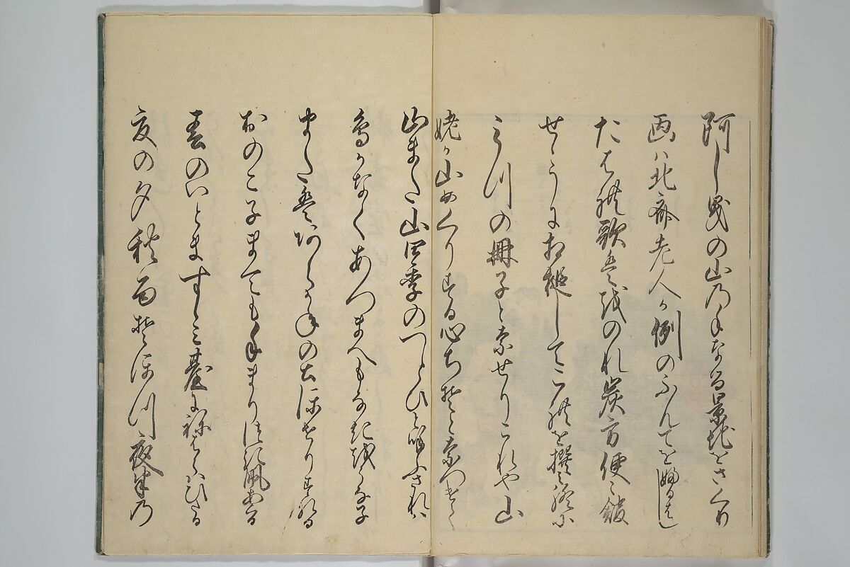 Picture Book of Kyōka Poems: Mountains upon Mountains (Ehon kyōka yama mata yama) 画本狂歌山満多山, Katsushika Hokusai 葛飾北斎 (Japanese, Tokyo (Edo) 1760–1849 Tokyo (Edo)), Woodblock printed book; ink and color on paper, Japan