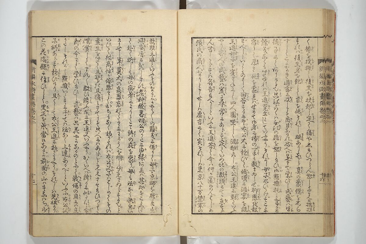 An Illustrated New Edition of Suikoden (The Water Margin) (Shinpen suiko gaden) 新編水滸画伝, Katsushika Hokusai 葛飾北斎 (Japanese, Tokyo (Edo) 1760–1849 Tokyo (Edo)), Set of four woodblock printed books; ink on paper, Japan