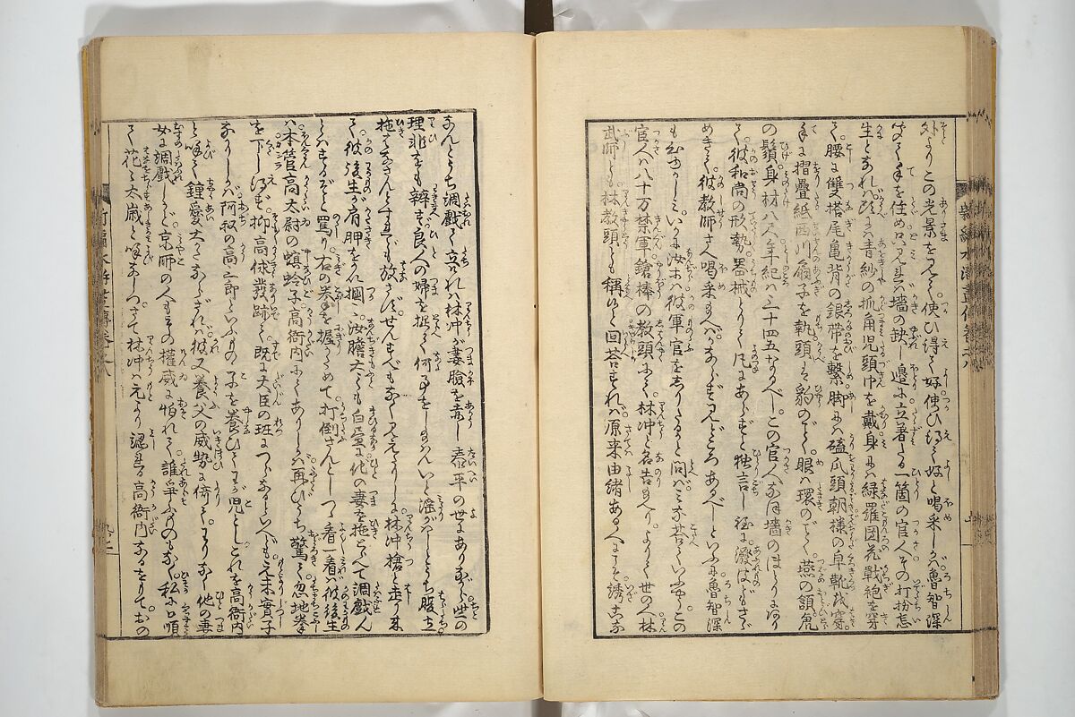 An Illustrated New Edition of Suikoden (The Water Margin) (Shinpen suiko gaden) 新編水滸画伝, Katsushika Hokusai 葛飾北斎 (Japanese, Tokyo (Edo) 1760–1849 Tokyo (Edo)), Set of four woodblock printed books; ink on paper, Japan