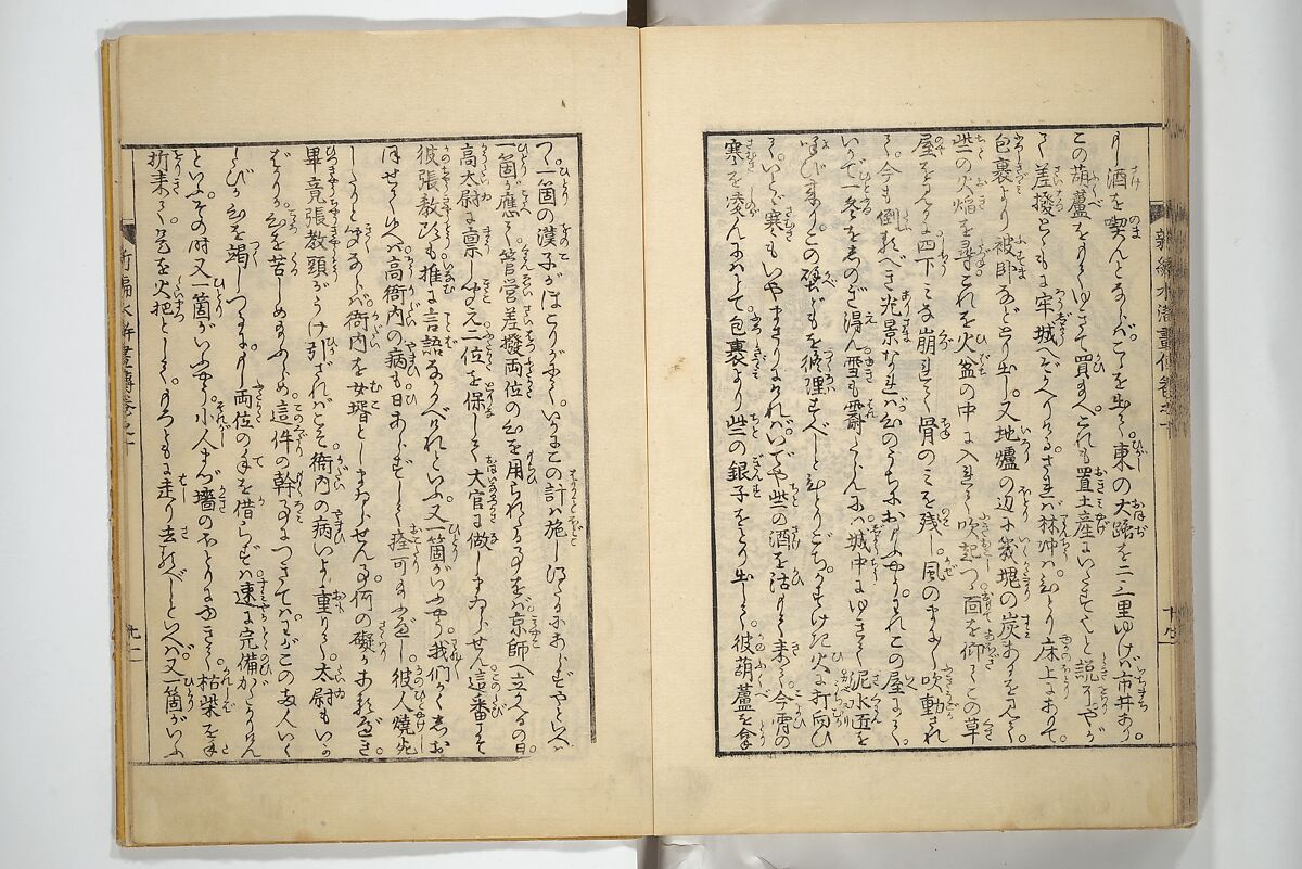 An Illustrated New Edition of Suikoden (The Water Margin) (Shinpen suiko gaden) 新編水滸画伝, Katsushika Hokusai 葛飾北斎 (Japanese, Tokyo (Edo) 1760–1849 Tokyo (Edo)), Set of four woodblock printed books; ink on paper, Japan