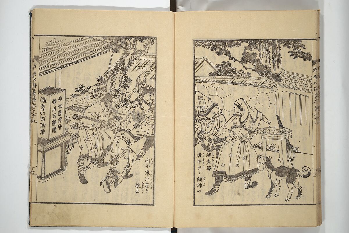 An Illustrated New Edition of Suikoden (The Water Margin) (Shinpen suiko gaden) 新編水滸画伝, Katsushika Hokusai 葛飾北斎 (Japanese, Tokyo (Edo) 1760–1849 Tokyo (Edo)), Set of four woodblock printed books; ink on paper, Japan