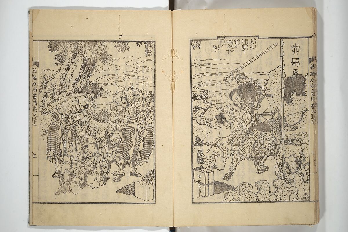 An Illustrated New Edition of Suikoden (The Water Margin) (Shinpen suiko gaden) 新編水滸画伝, Katsushika Hokusai 葛飾北斎 (Japanese, Tokyo (Edo) 1760–1849 Tokyo (Edo)), Set of four woodblock printed books; ink on paper, Japan