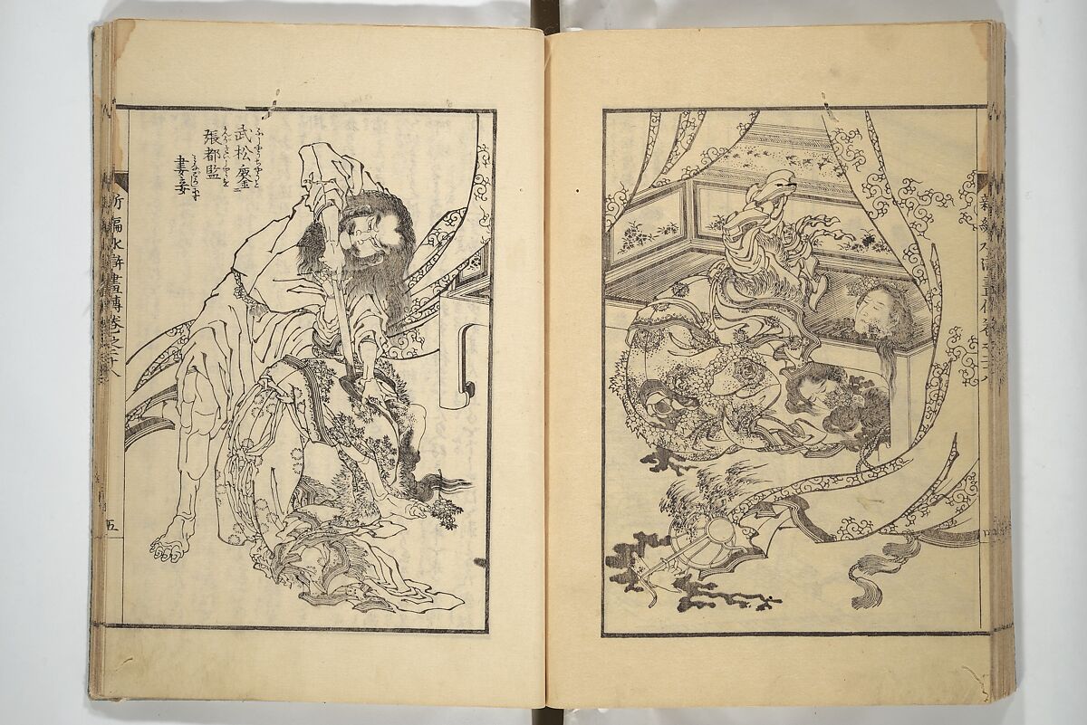 An Illustrated New Edition of Suikoden (The Water Margin) (Shinpen suiko gaden) 新編水滸画伝, Katsushika Hokusai 葛飾北斎 (Japanese, Tokyo (Edo) 1760–1849 Tokyo (Edo)), Set of four woodblock printed books; ink on paper, Japan