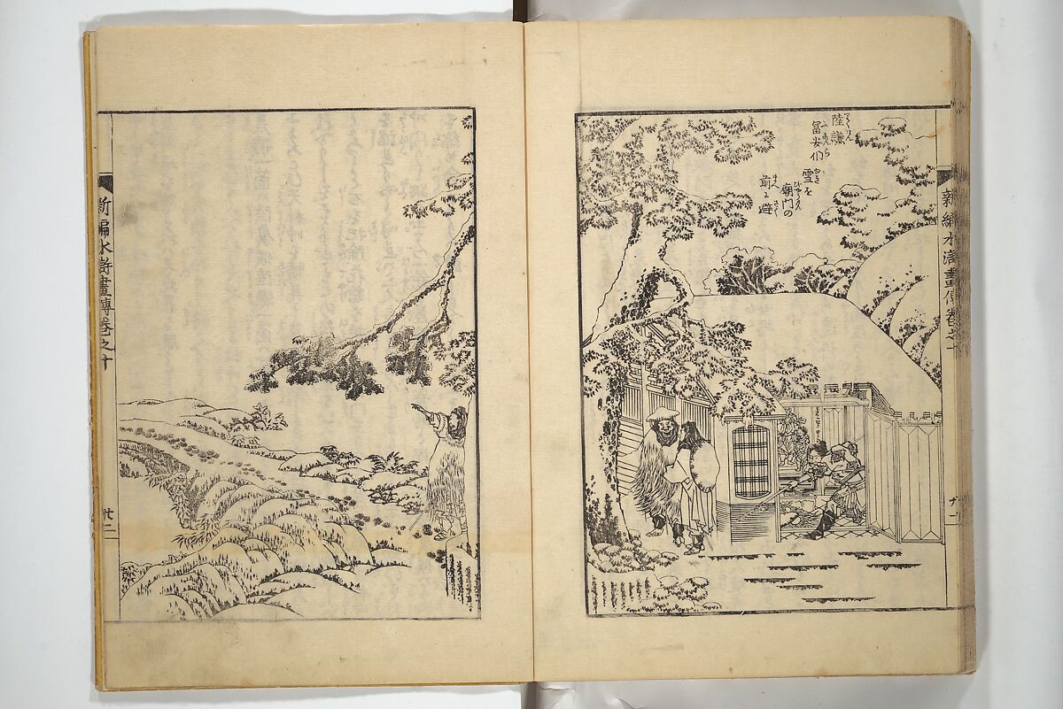 An Illustrated New Edition of Suikoden (The Water Margin) (Shinpen suiko gaden) 新編水滸画伝, Katsushika Hokusai 葛飾北斎 (Japanese, Tokyo (Edo) 1760–1849 Tokyo (Edo)), Set of four woodblock printed books; ink on paper, Japan