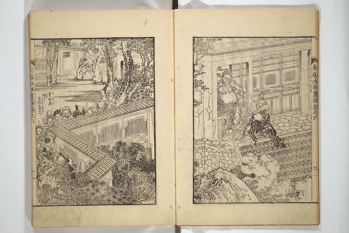 An Illustrated New Edition of Suikoden (The Water Margin) (Shinpen suiko gaden) 新編水滸画伝, Katsushika Hokusai 葛飾北斎 (Japanese, Tokyo (Edo) 1760–1849 Tokyo (Edo)), Set of four woodblock printed books; ink on paper, Japan