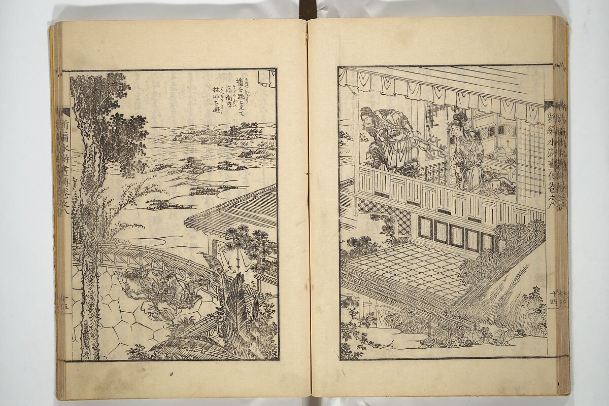 An Illustrated New Edition of Suikoden (The Water Margin) (Shinpen suiko gaden) 新編水滸画伝, Katsushika Hokusai 葛飾北斎 (Japanese, Tokyo (Edo) 1760–1849 Tokyo (Edo)), Set of four woodblock printed books; ink on paper, Japan