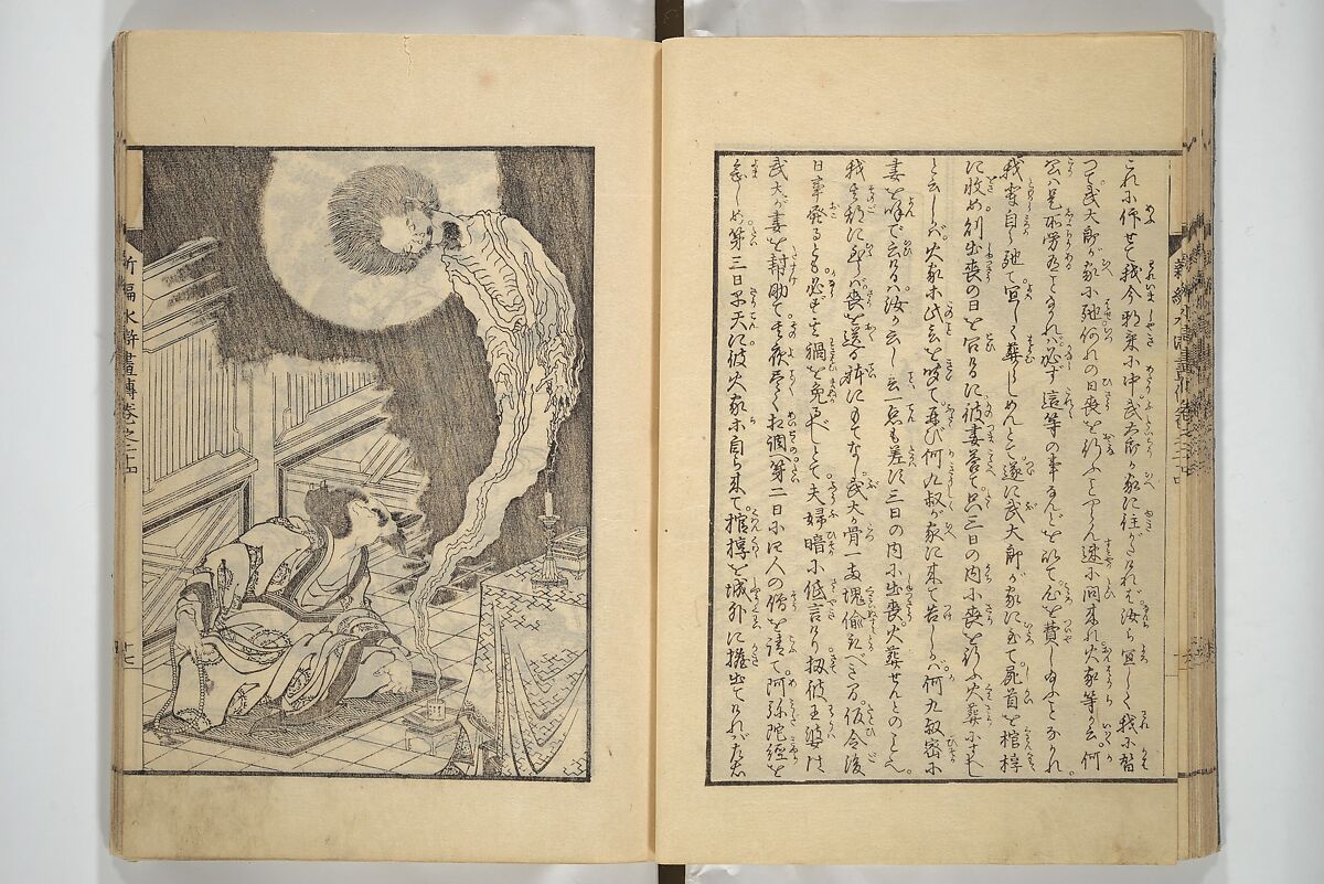 An Illustrated New Edition of Suikoden (The Water Margin) (Shinpen suiko gaden) 新編水滸画伝, Katsushika Hokusai 葛飾北斎 (Japanese, Tokyo (Edo) 1760–1849 Tokyo (Edo)), Set of four woodblock printed books; ink on paper, Japan