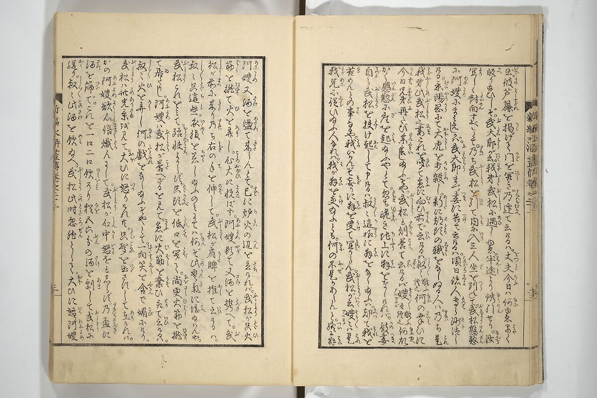 An Illustrated New Edition of Suikoden (The Water Margin) (Shinpen suiko gaden) 新編水滸画伝, Katsushika Hokusai 葛飾北斎 (Japanese, Tokyo (Edo) 1760–1849 Tokyo (Edo)), Set of four woodblock printed books; ink on paper, Japan