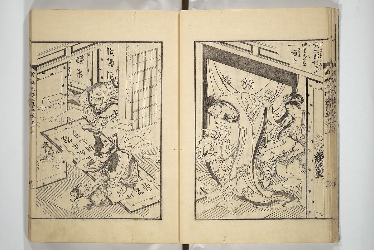 An Illustrated New Edition of Suikoden (The Water Margin) (Shinpen suiko gaden) 新編水滸画伝, Katsushika Hokusai 葛飾北斎 (Japanese, Tokyo (Edo) 1760–1849 Tokyo (Edo)), Set of four woodblock printed books; ink on paper, Japan