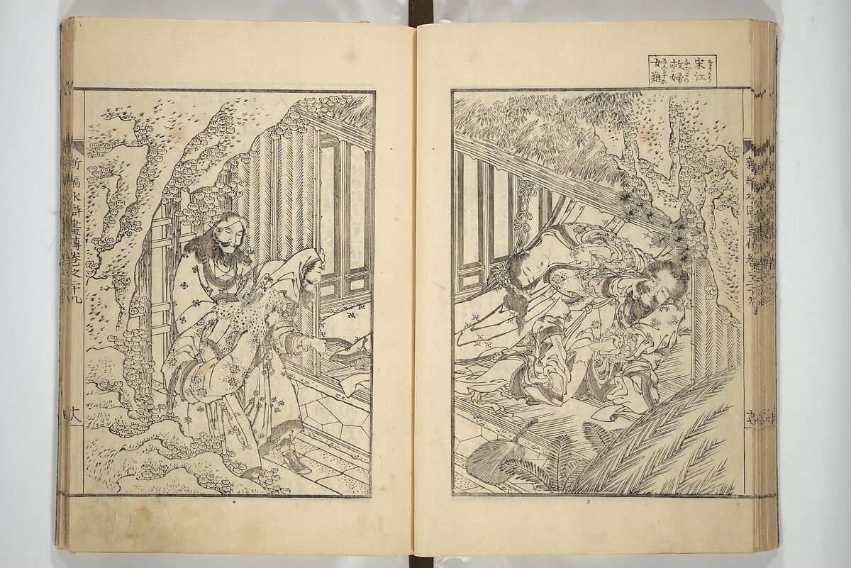 An Illustrated New Edition of Suikoden (The Water Margin) (Shinpen suiko gaden) 新編水滸画伝, Katsushika Hokusai 葛飾北斎 (Japanese, Tokyo (Edo) 1760–1849 Tokyo (Edo)), Set of four woodblock printed books; ink on paper, Japan