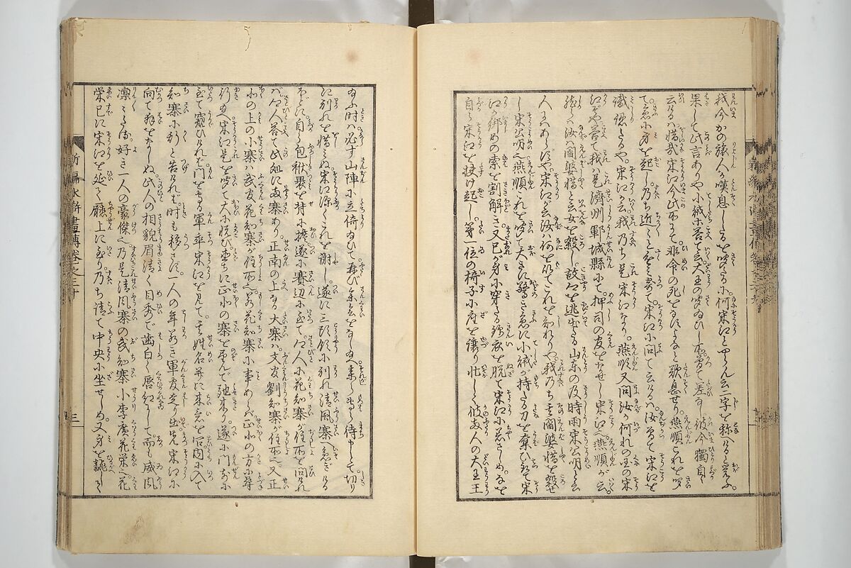 An Illustrated New Edition of Suikoden (The Water Margin) (Shinpen suiko gaden) 新編水滸画伝, Katsushika Hokusai 葛飾北斎 (Japanese, Tokyo (Edo) 1760–1849 Tokyo (Edo)), Set of four woodblock printed books; ink on paper, Japan