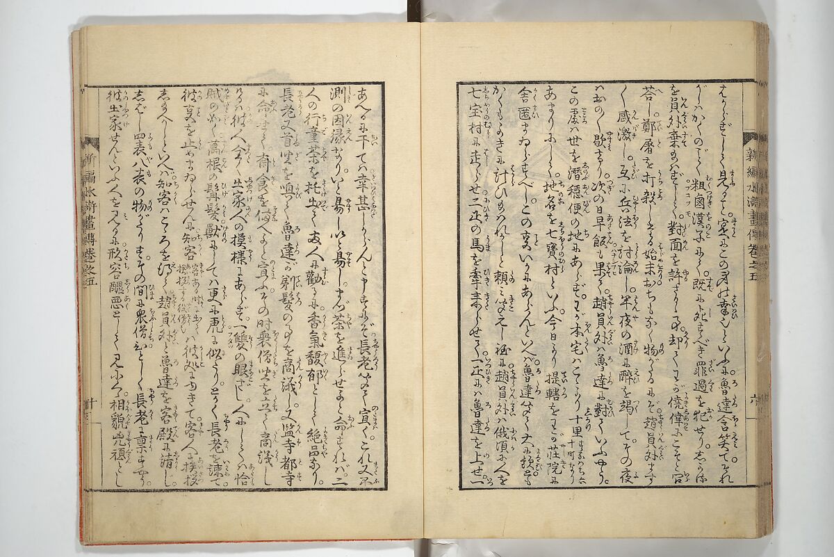 An Illustrated New Edition of Suikoden (The Water Margin) (Shinpen suiko gaden) 新編水滸画伝, Katsushika Hokusai 葛飾北斎 (Japanese, Tokyo (Edo) 1760–1849 Tokyo (Edo)), Set of four woodblock printed books; ink on paper, Japan