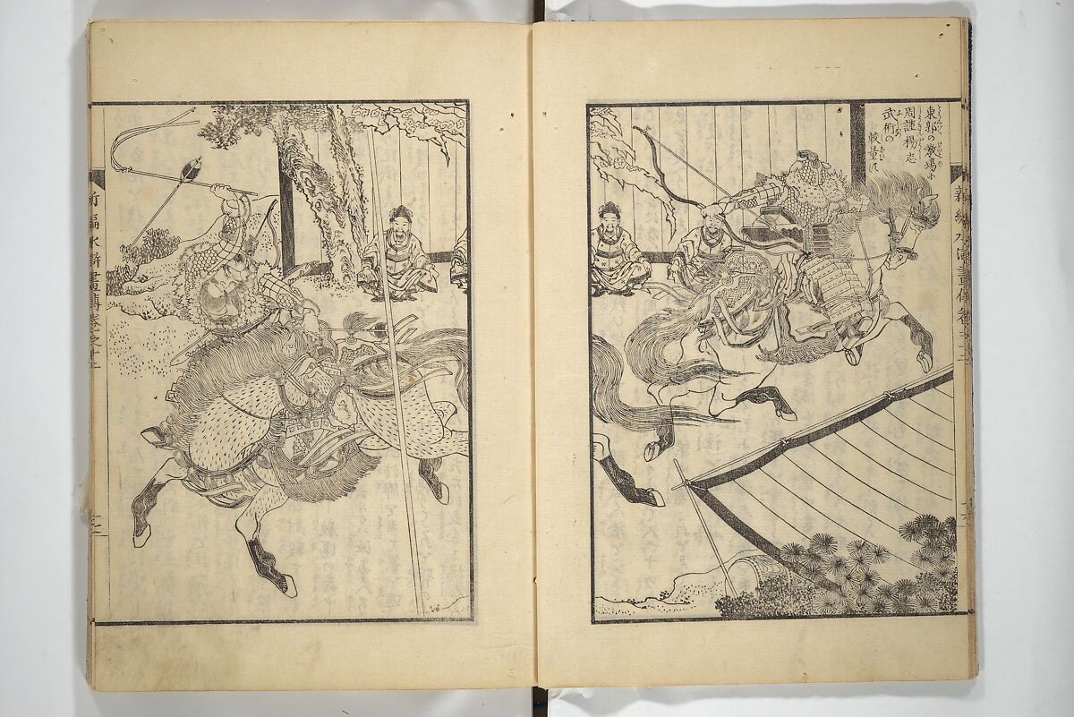 An Illustrated New Edition of Suikoden (The Water Margin) (Shinpen suiko gaden) 新編水滸画伝, Katsushika Hokusai 葛飾北斎 (Japanese, Tokyo (Edo) 1760–1849 Tokyo (Edo)), Set of four woodblock printed books; ink on paper, Japan