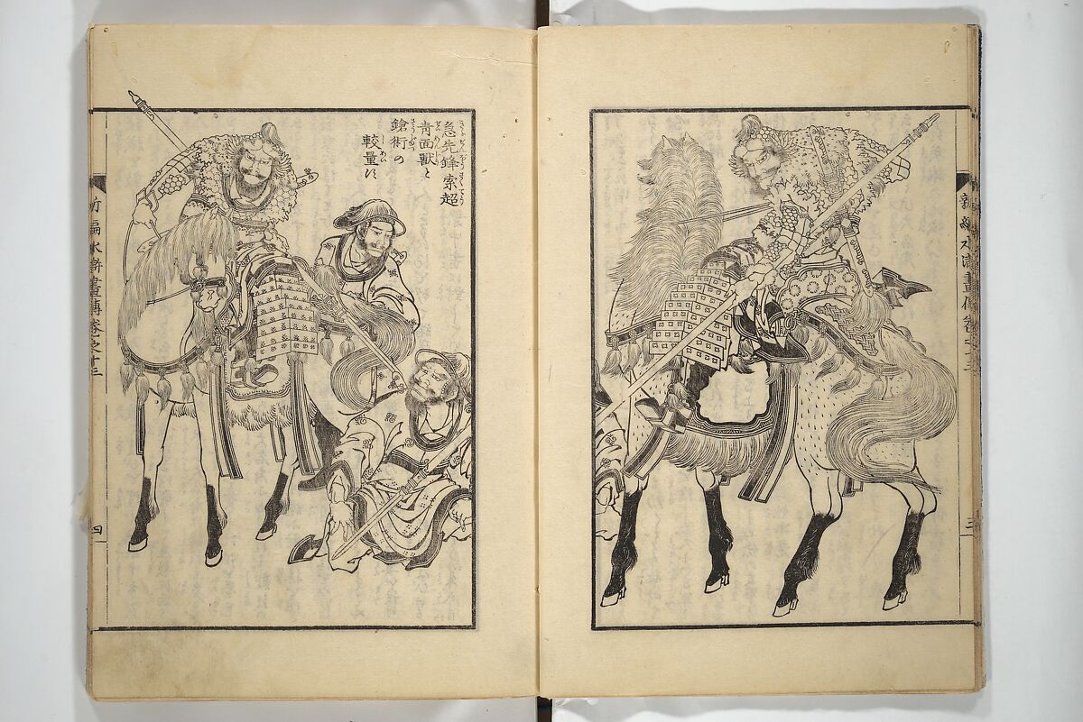 An Illustrated New Edition of Suikoden (The Water Margin) (Shinpen suiko gaden) 新編水滸画伝, Katsushika Hokusai 葛飾北斎 (Japanese, Tokyo (Edo) 1760–1849 Tokyo (Edo)), Set of four woodblock printed books; ink on paper, Japan