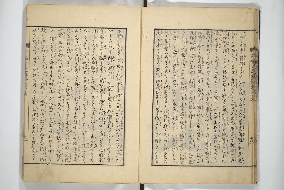 An Illustrated New Edition of Suikoden (The Water Margin) (Shinpen suiko gaden) 新編水滸画伝, Katsushika Hokusai 葛飾北斎 (Japanese, Tokyo (Edo) 1760–1849 Tokyo (Edo)), Set of four woodblock printed books; ink on paper, Japan