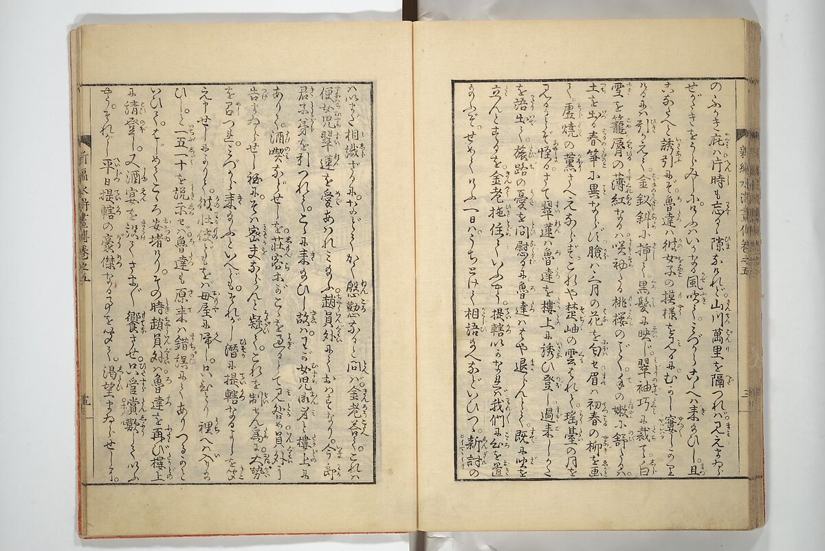 An Illustrated New Edition of Suikoden (The Water Margin) (Shinpen suiko gaden) 新編水滸画伝, Katsushika Hokusai 葛飾北斎 (Japanese, Tokyo (Edo) 1760–1849 Tokyo (Edo)), Set of four woodblock printed books; ink on paper, Japan