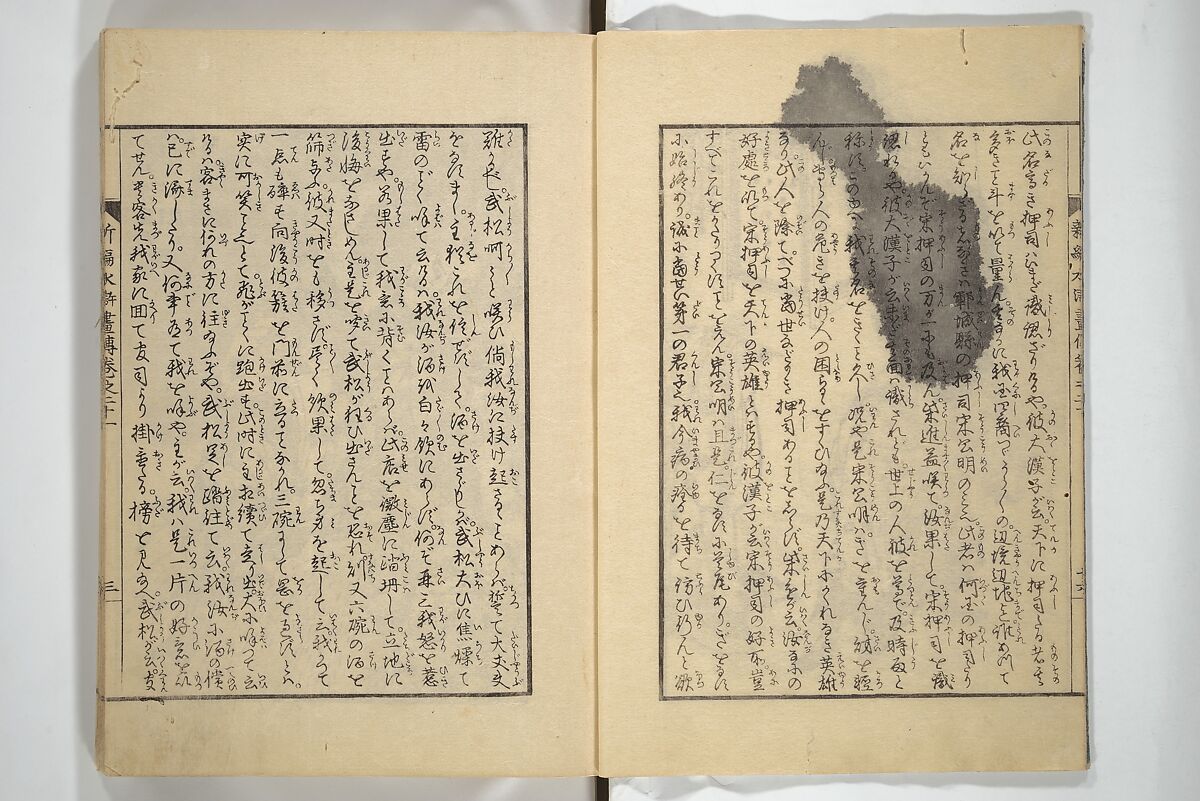 An Illustrated New Edition of Suikoden (The Water Margin) (Shinpen suiko gaden) 新編水滸画伝, Katsushika Hokusai 葛飾北斎 (Japanese, Tokyo (Edo) 1760–1849 Tokyo (Edo)), Set of four woodblock printed books; ink on paper, Japan