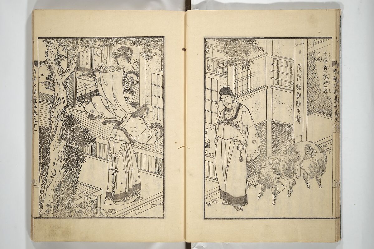 An Illustrated New Edition of Suikoden (The Water Margin) (Shinpen suiko gaden) 新編水滸画伝, Katsushika Hokusai 葛飾北斎 (Japanese, Tokyo (Edo) 1760–1849 Tokyo (Edo)), Set of four woodblock printed books; ink on paper, Japan