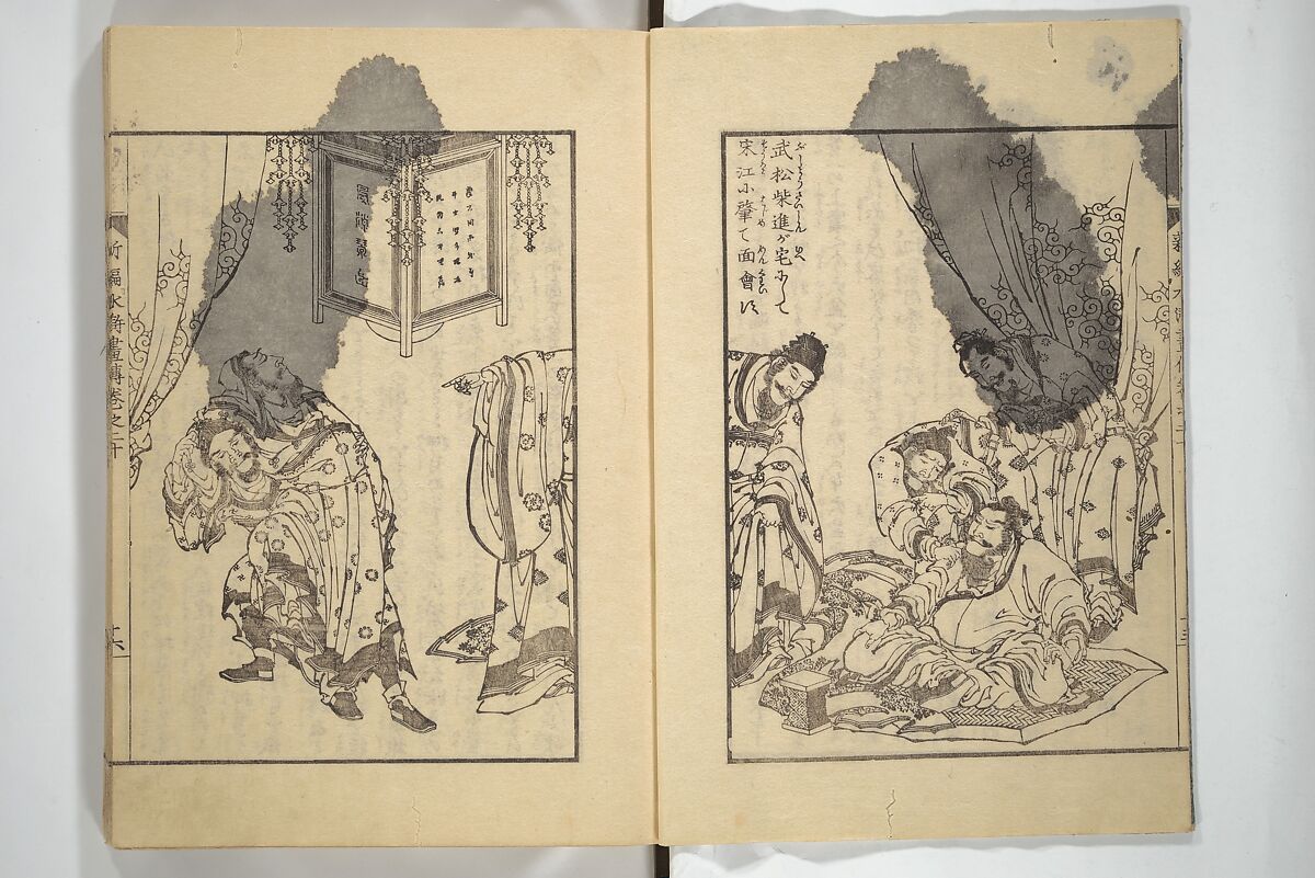 An Illustrated New Edition of Suikoden (The Water Margin) (Shinpen suiko gaden) 新編水滸画伝, Katsushika Hokusai 葛飾北斎 (Japanese, Tokyo (Edo) 1760–1849 Tokyo (Edo)), Set of four woodblock printed books; ink on paper, Japan