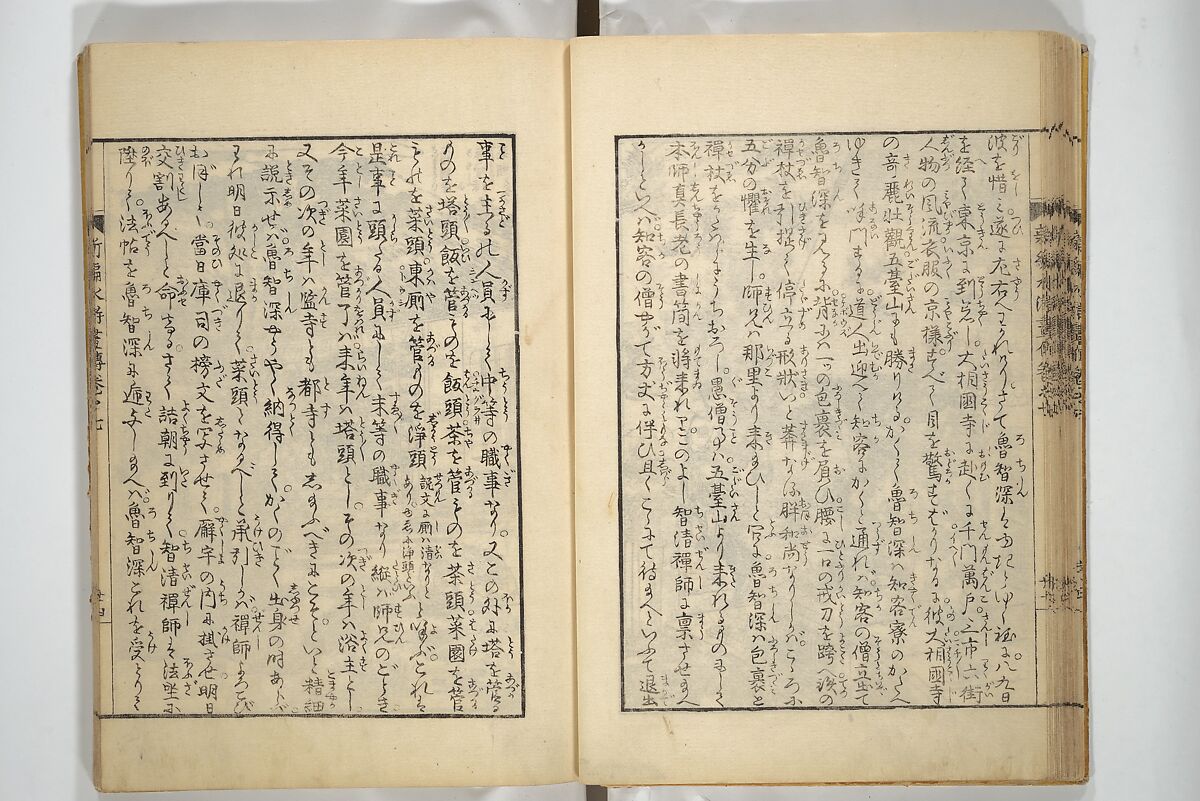 An Illustrated New Edition of Suikoden (The Water Margin) (Shinpen suiko gaden) 新編水滸画伝, Katsushika Hokusai 葛飾北斎 (Japanese, Tokyo (Edo) 1760–1849 Tokyo (Edo)), Set of four woodblock printed books; ink on paper, Japan