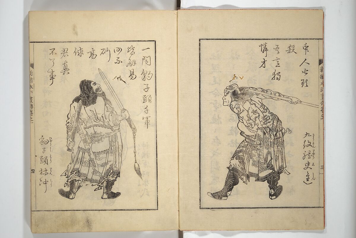 An Illustrated New Edition of Suikoden (The Water Margin) (Shinpen suiko gaden) 新編水滸画伝, Katsushika Hokusai 葛飾北斎 (Japanese, Tokyo (Edo) 1760–1849 Tokyo (Edo)), Set of four woodblock printed books; ink on paper, Japan