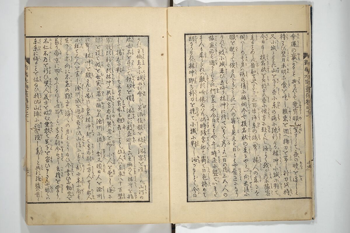 An Illustrated New Edition of Suikoden (The Water Margin) (Shinpen suiko gaden) 新編水滸画伝, Katsushika Hokusai 葛飾北斎 (Japanese, Tokyo (Edo) 1760–1849 Tokyo (Edo)), Set of four woodblock printed books; ink on paper, Japan