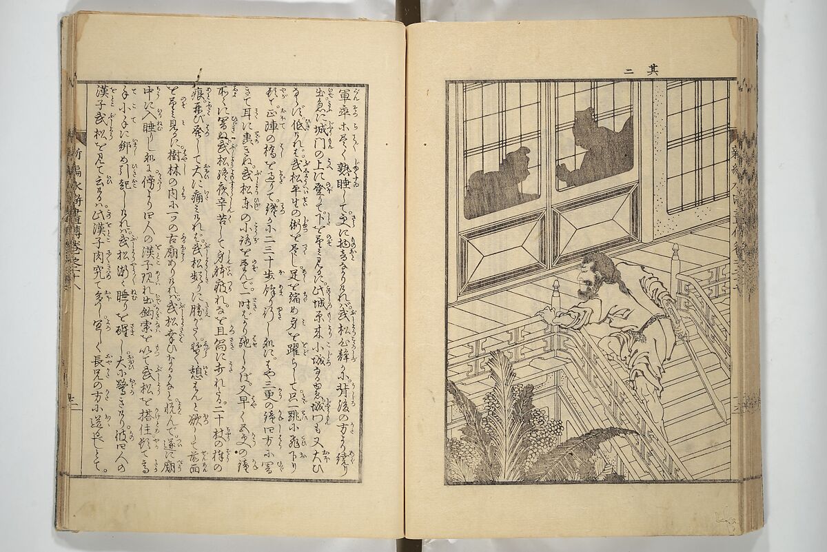 An Illustrated New Edition of Suikoden (The Water Margin) (Shinpen suiko gaden) 新編水滸画伝, Katsushika Hokusai 葛飾北斎 (Japanese, Tokyo (Edo) 1760–1849 Tokyo (Edo)), Set of four woodblock printed books; ink on paper, Japan