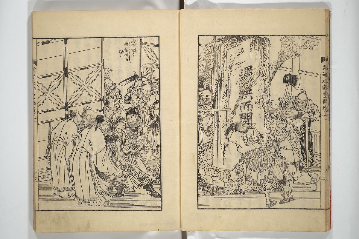 An Illustrated New Edition of Suikoden (The Water Margin) (Shinpen suiko gaden) 新編水滸画伝, Katsushika Hokusai 葛飾北斎 (Japanese, Tokyo (Edo) 1760–1849 Tokyo (Edo)), Set of four woodblock printed books; ink on paper, Japan